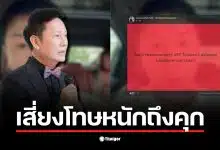 บอส ณวัฒน์ แสดงความคิดเห็นเกี่ยวกับกฎหมายคุกคามทางเพศใหม่ที่มีผลบังคับใช้