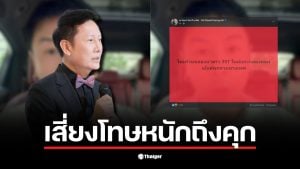 บอส ณวัฒน์ แสดงความคิดเห็นเกี่ยวกับกฎหมายคุกคามทางเพศใหม่ที่มีผลบังคับใช้