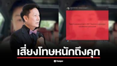 บอส ณวัฒน์ แสดงความคิดเห็นเกี่ยวกับกฎหมายคุกคามทางเพศใหม่ที่มีผลบังคับใช้
