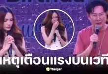 ณวัฒน์ เปิดใจสาเหตุ ชาล็อต กลางงานวันเกิด