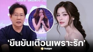 อิงฟ้าพูดถึงดราม่าวันเกิดบอสณวัฒน์-ชาล็อต ออสติน