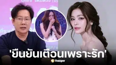 อิงฟ้าพูดถึงดราม่าวันเกิดบอสณวัฒน์-ชาล็อต ออสติน