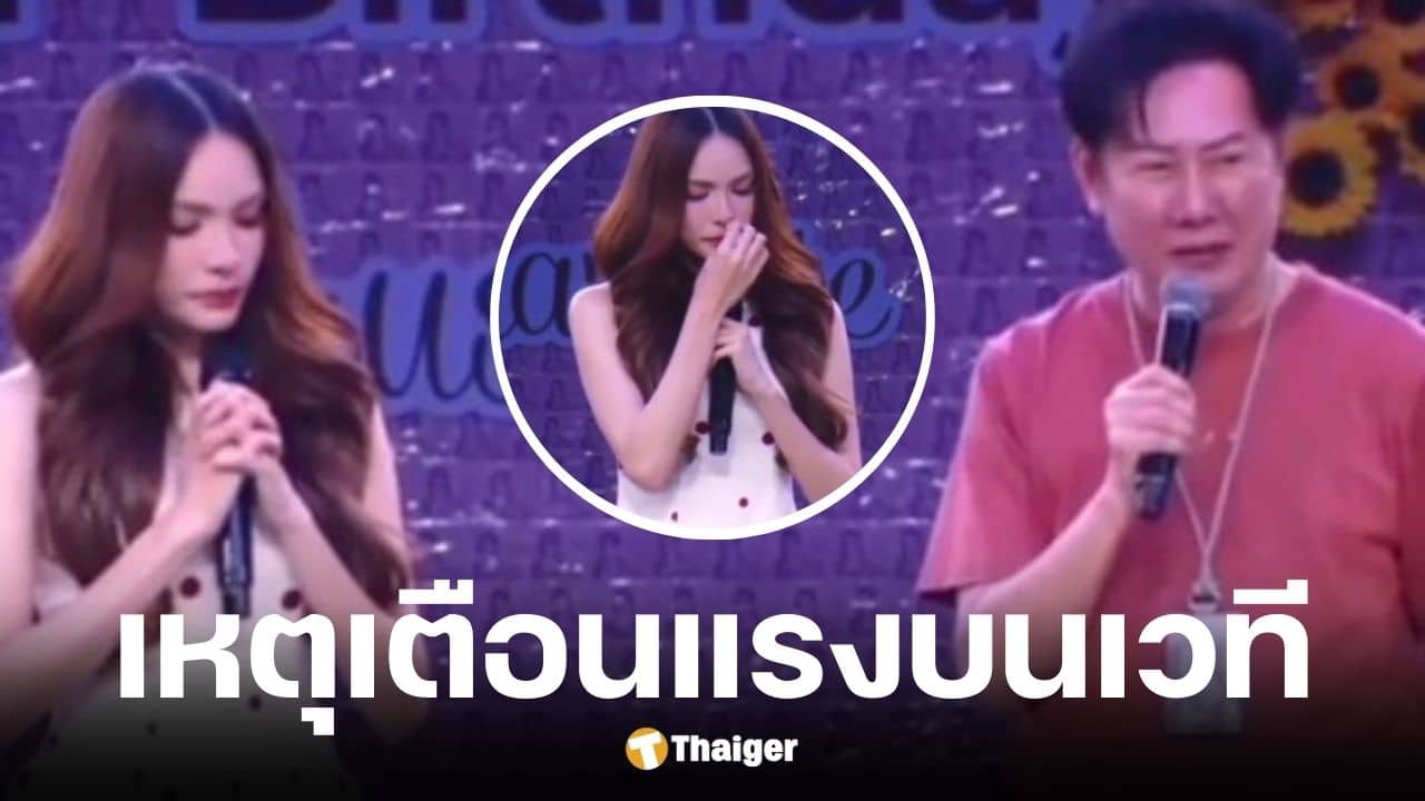 ณวัฒน์ เปิดใจสาเหตุ ชาล็อต กลางงานวันเกิด