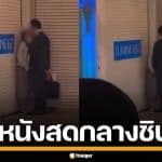 สาวญี่ปุ่นใจเด็ด นัวจูบลูบไคล้ สไลด์หนอนหนุ่ม กลางสถานีรถไฟ แบบไม่แคร์เวิร์ล