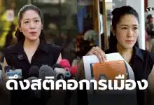 พรรณิการ์วานิช พรรคประชาชนเป็นอะไรกับฮุนเซน