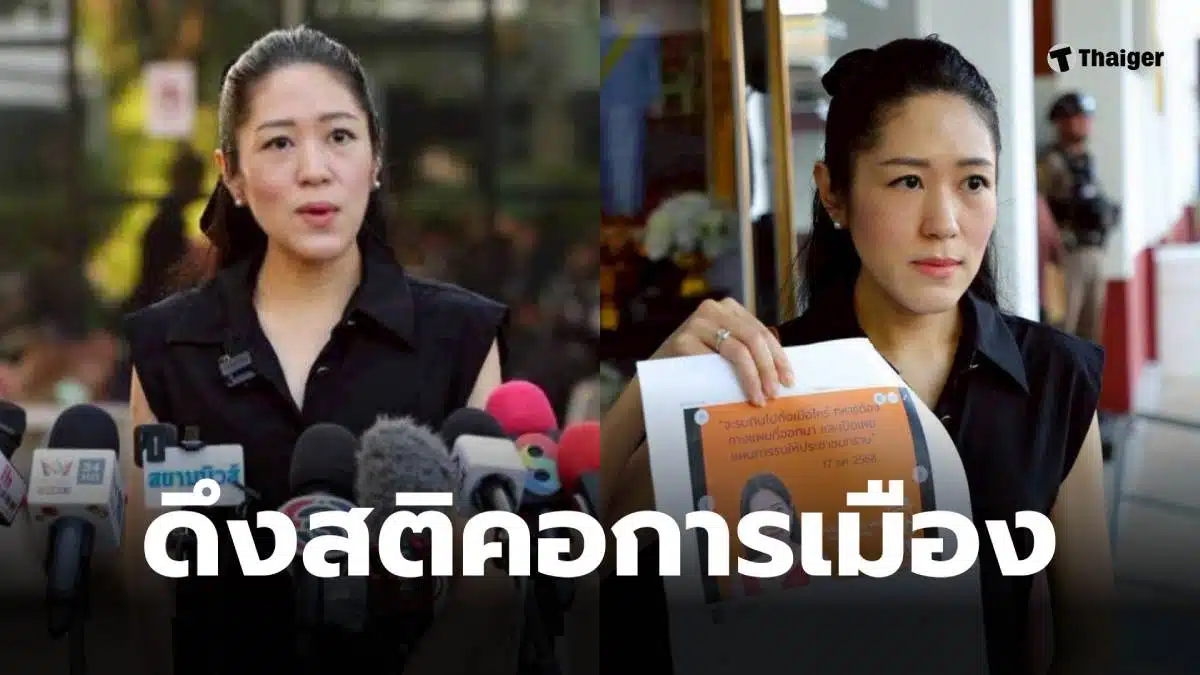 พรรณิการ์วานิช พรรคประชาชนเป็นอะไรกับฮุนเซน