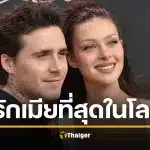 บรู๊คลิน เบ็คแฮม เลือกเมียมาที่ 1 ตัดขาดครอบครัว บล็อกไอจีพ่อแม่ ทิ้งทวนปีใหม่