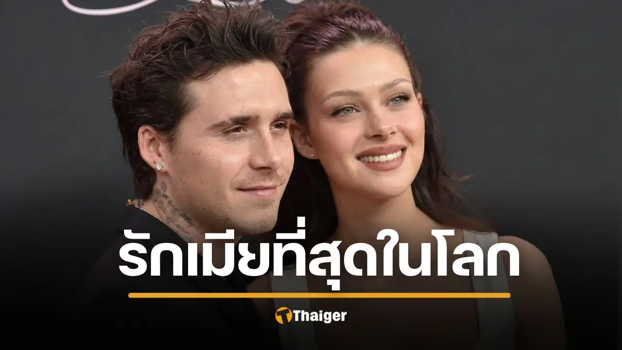 บรู๊คลิน เบ็คแฮม เลือกเมียมาที่ 1 ตัดขาดครอบครัว บล็อกไอจีพ่อแม่ ทิ้งทวนปีใหม่