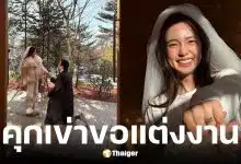 บัว นลินทิพย์ ถูกแฟนหนุ่มขอแต่งงานที่ญี่ปุ่น