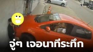 รถชนคนสูบบุหรี่ อัดกำแพง