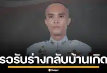 ชัยภูมิเศร้า! ญาติรอรับร่าง 'ส.อ.กัมปนาท' ทหารกล้าพลีชีพสมรภูมิตาพระยา ป้าเผยหลานสั่งเสียเป็นลางก่อนสิ้น