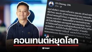 ซีเค ชวน 3 หัวหน้าพรรคการเมืองดังพูดคุยกลยุทธ์เศรษฐกิจ