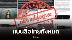 มพูชาเดือด ออกแถลงการณ์ตอกกลับสื่อไทยและกองทัพไทยเผยแพร่ข้อมูลเท็จ ยืนยันไม่ได้เปิดฉากยิงก่อน อ้างไทยระดมยิงอาวุธหนักใส่ตอนตี 5 หลังยั่วยุมาหลายวัน ร้องอาเซียนสอบด่วน