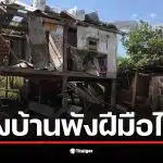 บ้านพังในกัมพูชาที่ถูกกล่าวหาว่าโดนทหารไทยโจมตี