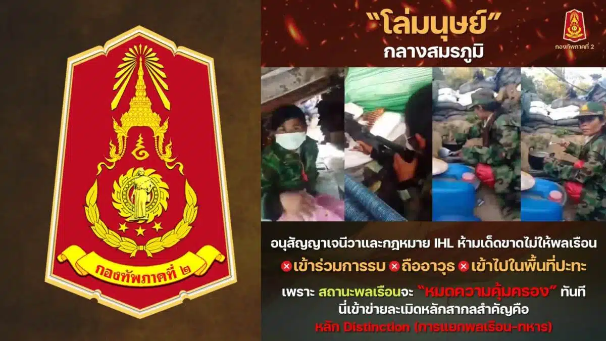 กัมพูชา ไทย ปะทะชายแดนเสียชีวิต 23 คน