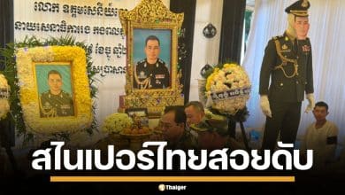 "พลตรีออง วิบูล" นายพลเขมร ถูกสไนเปอร์ไทยสอยดับ คาสมรภูมิตาควาย