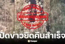 สื่อกัมพูชาปัดข่าวไทยยึดคืนปราสาทตาควายสำเร็จ