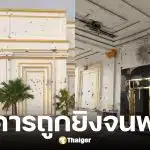 สื่อกัมพูชาเผยทัพไทยใช้กระสุนปืนใหญ่ถล่มกาสิโน