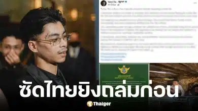 VannDa แร็ปเปอร์กัมพูชา ซัดไทยเปิดฉากยิงก่อน