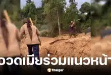 ทหารกัมพูชาโพสต์อวดเมียร่วมแนวหน้า ช่วยเตรียมทุ่นระเบิด-กระสุนถล่มไทย