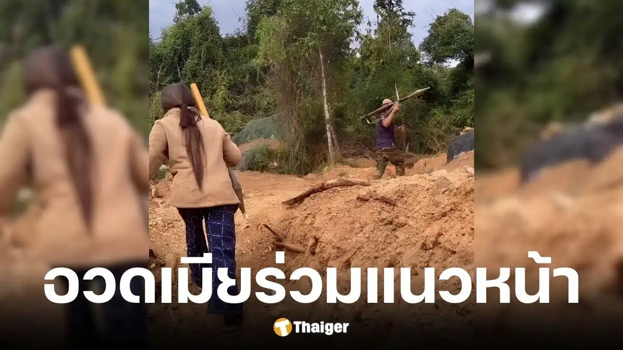 ทหารกัมพูชาโพสต์อวดเมียร่วมแนวหน้า ช่วยเตรียมทุ่นระเบิด-กระสุนถล่มไทย