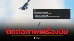 ภาพเครื่องบิน Stuka ที่ถูกตัดต่อในโพสต์ของชาวกัมพูชาเกี่ยวกับสงครามโลก