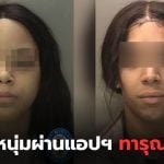 ตำรวจเวสต์มิดแลนด์ Sex Worker