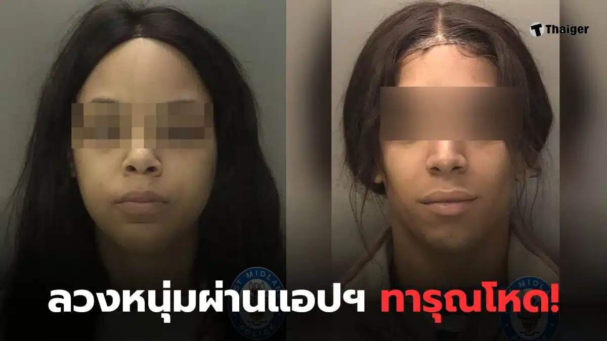 ตำรวจเวสต์มิดแลนด์ Sex Worker