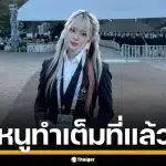 กัปตันโคด้า RoV ขอโทษทุกคน ที่ไม่สามารถคว้าเหรียญได้ สัญญาจะกลับมาแกร่งกว่าเดิม