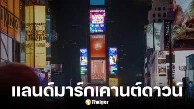 เซ็นทรัลเวิลด์ ชวนเคานต์ดาวน์ฟรี 31 ธ.ค. นี้