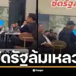 ชาดา ไทยเศรษฐ์ วิพากษ์การทำงานของรัฐในพื้นที่น้ำท่วมใต้