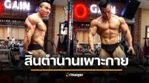 แชมป์เพาะกายจีน 8 สมัย สิ้นใจเพียงวัย 30 ตำนานใช้ชีวิตแบบพระ เพื่อแลกหุ่นล่ำ