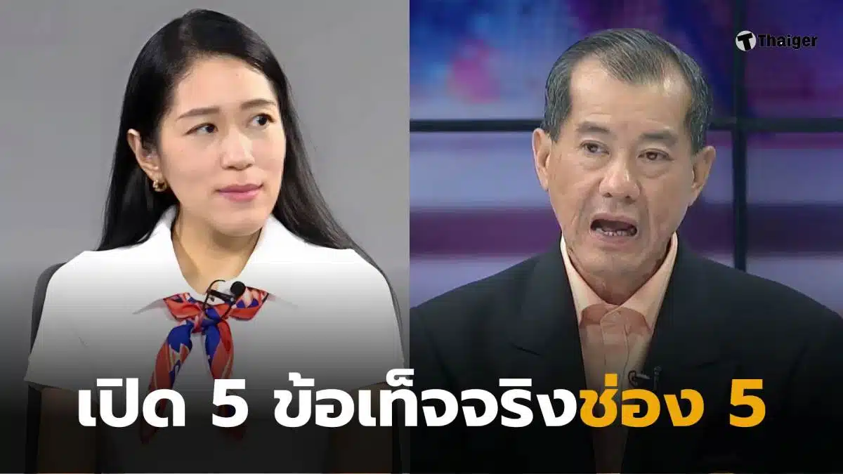 พรรณิการ์วานิช ช่อง 5