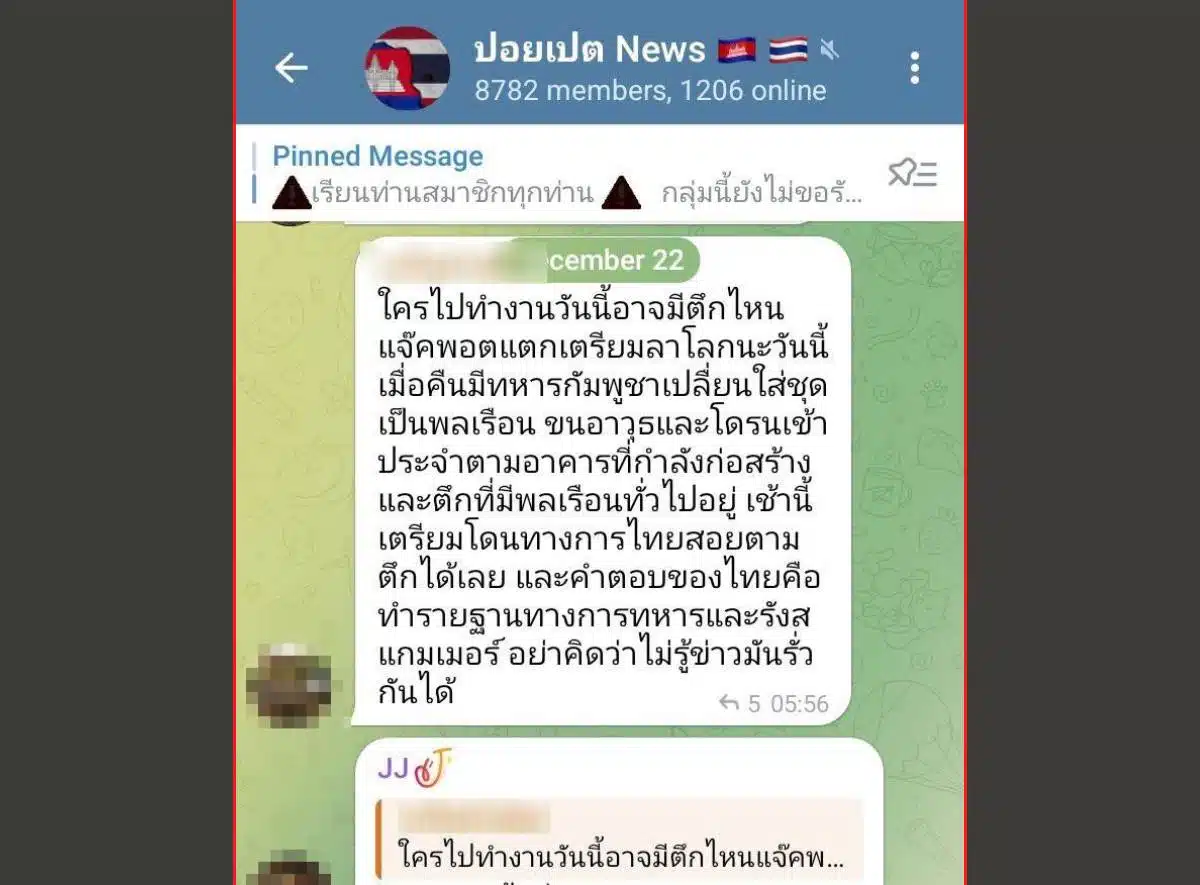 The Wild Chronicles Group สมาคมผู้สนใจประวัติศาสตร์ สงคราม ข่าวต่างประเทศ