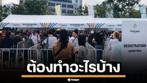 เช็กด่วน! ขั้นตอนเข้าชมพิธีเปิด ซีเกมส์ ต้องพกอะไรไปบ้าง