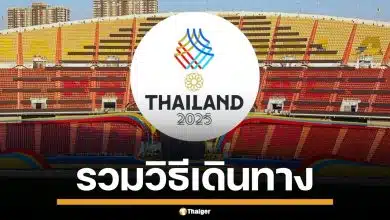 รวมวิธีเดินทาง ร่วมชมพิธีเปิดกีฬาซีเกมส์ 2025 ทั้ง รถเมล์-รถไฟฟ้า-เรือ เช็กเลย