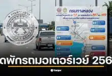 จุดพักรถมอเตอร์เวย์ M9 มีสถานที่ให้บริการอาหารและเครื่องดื่ม