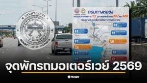 จุดพักรถมอเตอร์เวย์ M9 มีสถานที่ให้บริการอาหารและเครื่องดื่ม