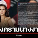 คริสติน่า มิสคอสโมลาว ไลฟ์สดพูดถึงพระแก้วมรกตที่มาจากเขมร