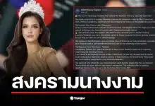 คริสติน่า มิสคอสโมลาว ไลฟ์สดพูดถึงพระแก้วมรกตที่มาจากเขมร