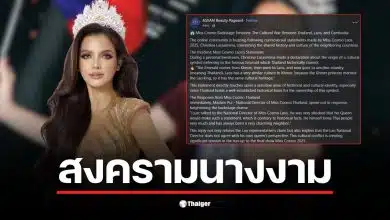 คริสติน่า มิสคอสโมลาว ไลฟ์สดพูดถึงพระแก้วมรกตที่มาจากเขมร
