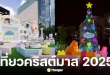 ที่เที่ยวคริสต์มาส 2025 กรุงเทพ