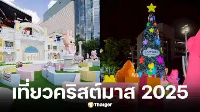 ที่เที่ยวคริสต์มาส 2025 กรุงเทพ