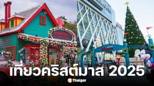 ที่เที่ยวคริสต์มาส 2025 กรุงเทพ