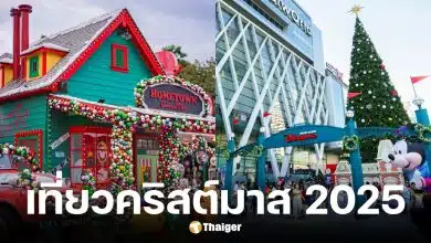 ที่เที่ยวคริสต์มาส 2025 กรุงเทพ