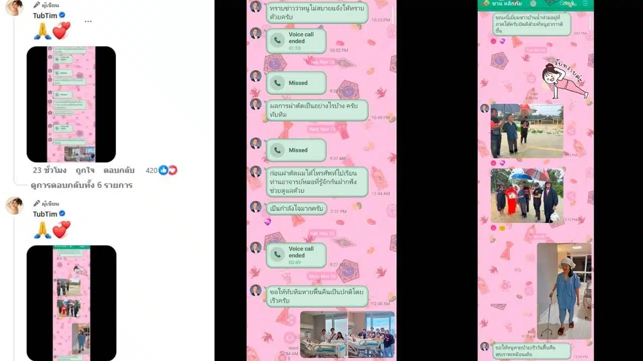 ทับทิม มัลลิกา เผยข้อความของ ชวน หลีกภัย