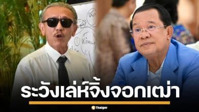 "ชูวิทย์" แฉเล่ห์ "ฮุนเซน" สร้างภาพถูกไทยรังแก เป็นจิ้งจอกเฒ่า ปลุกสงครามชาตินิยม