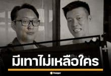 "ชูวิทย์" สอนมวยพรรคส้ม "ว่าคนอื่นเทา แต่เราเทาเอง" เตือนเช็กประวัติผู้สมัครให้ดี