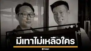 "ชูวิทย์" สอนมวยพรรคส้ม "ว่าคนอื่นเทา แต่เราเทาเอง" เตือนเช็กประวัติผู้สมัครให้ดี