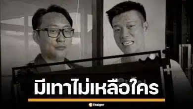 "ชูวิทย์" สอนมวยพรรคส้ม "ว่าคนอื่นเทา แต่เราเทาเอง" เตือนเช็กประวัติผู้สมัครให้ดี